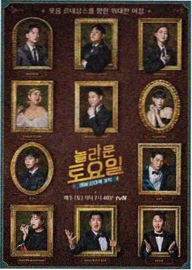 影视工厂 明星大侦探